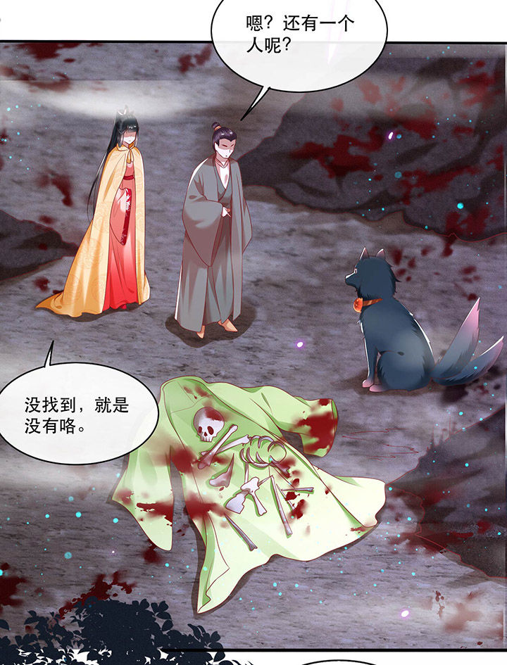 这个王妃有点皮小说漫画,第54章：学会给主人捡东西了！1图