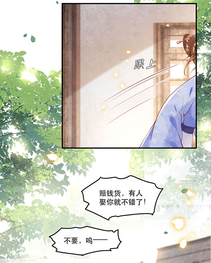 这个王妃有点皮小说漫画,第55章：淡雪与桃香的宿命2图