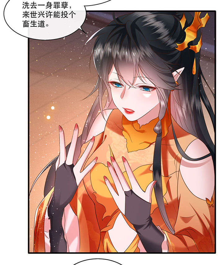 这个王妃有点皮小说漫画,第42章：那我就不客气咯~1图