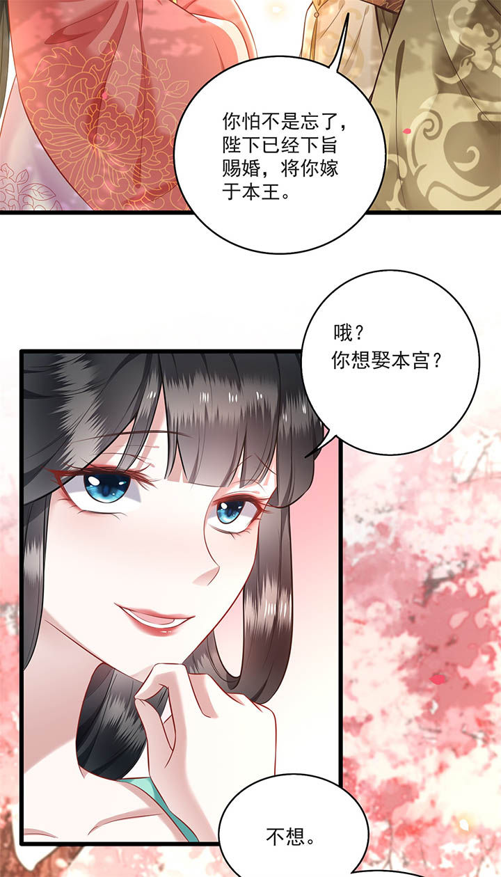 这个王妃有点皮小说漫画,第9章：抱着舒服吗？1图