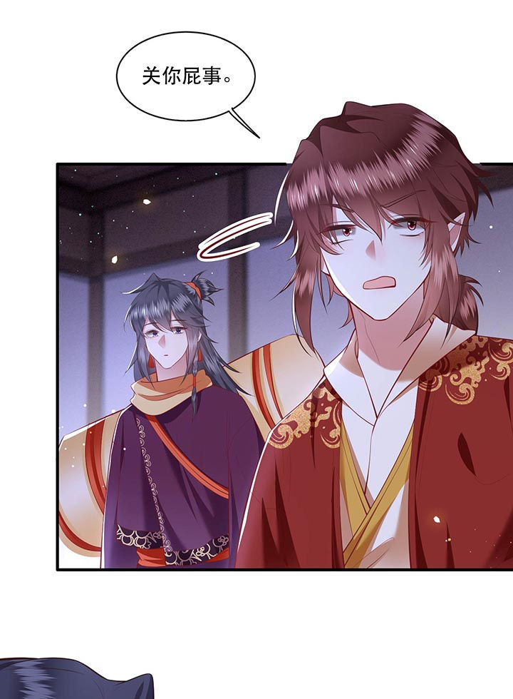 这个王妃有点皮小说漫画,第89章：我若害她，你便杀了我2图