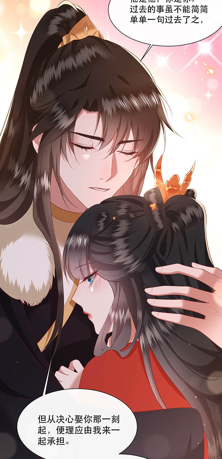 这个王妃有点皮小说漫画,第130章：给你问话的机会2图