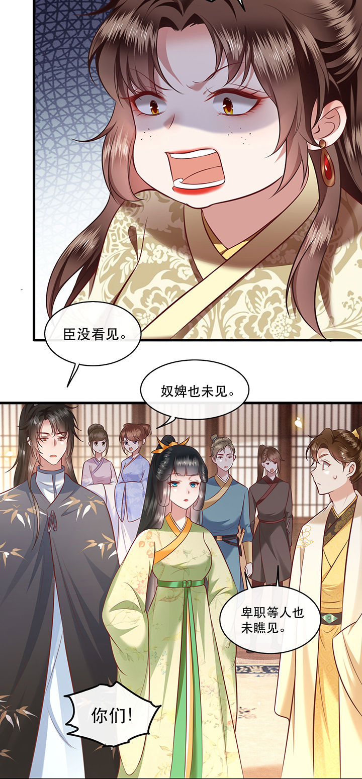 这个王妃有点皮小说漫画,第44章：本宫的奴才，轮不到你教训！1图