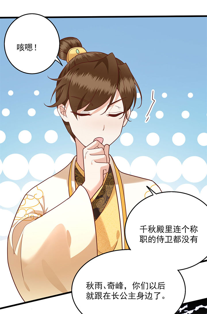 这个王妃有点皮小说漫画,第11章：把嘴闭上，瞧着真蠢！2图