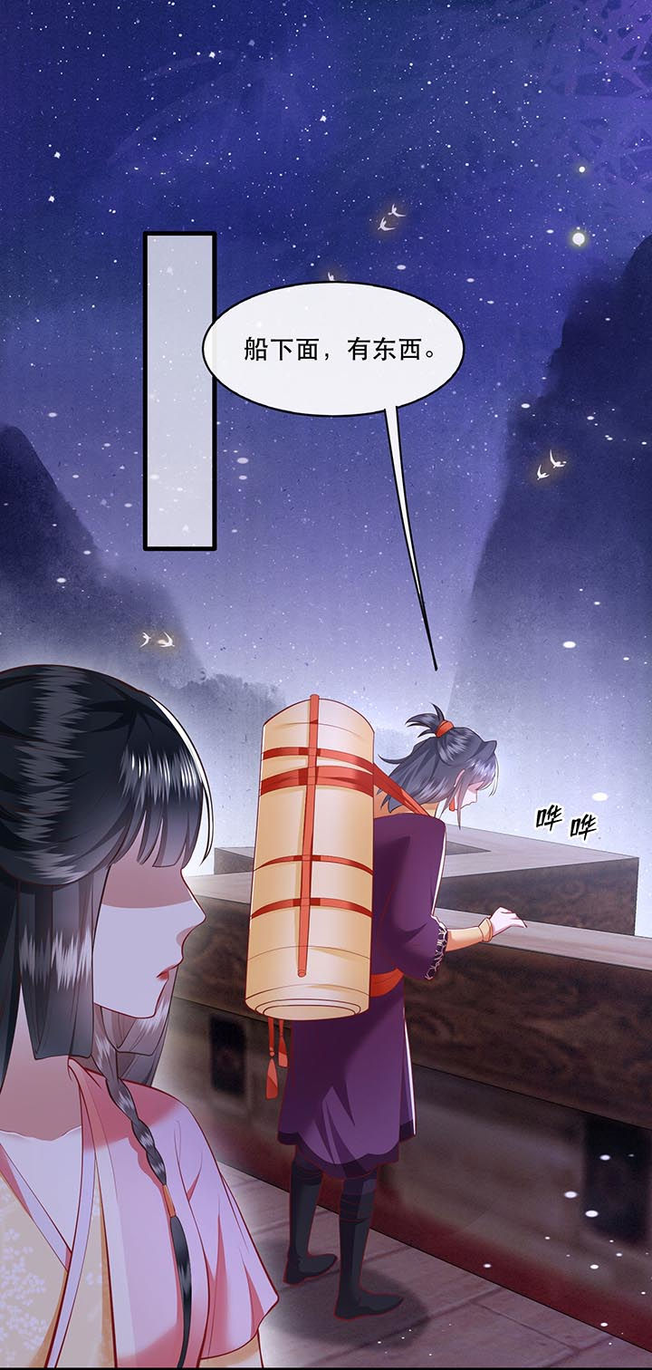 这个王妃有点皮小说漫画,第88章：叫我主人？1图