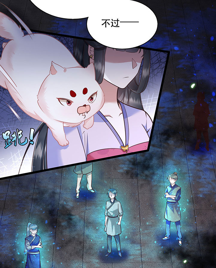 这个王妃有点皮小说漫画,第20章：逼本座翻脸是吧！2图