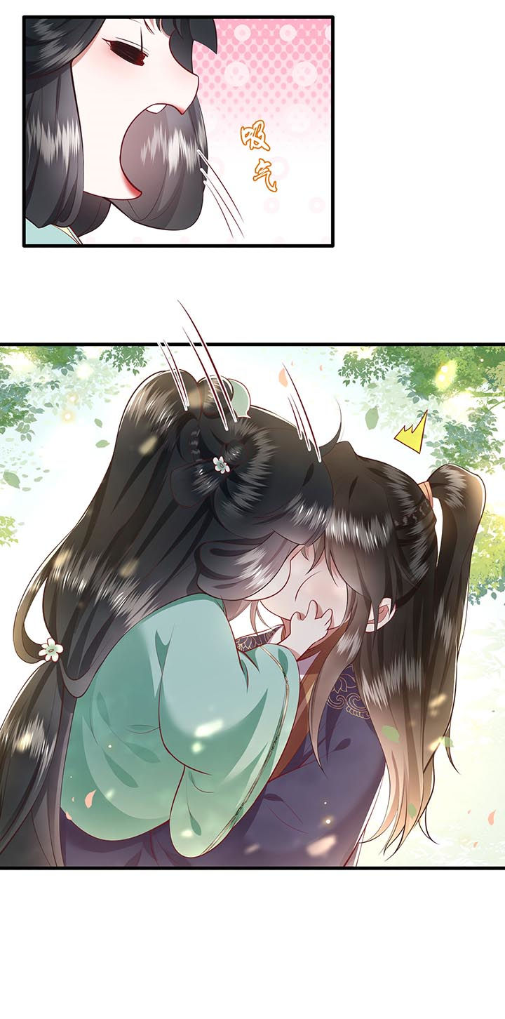 这个王妃有点皮小说漫画,第87章：老王八你耍我！2图