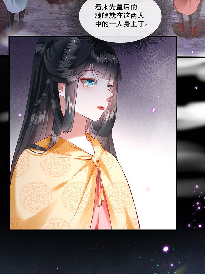 这个王妃有点皮小说漫画,第54章：学会给主人捡东西了！1图
