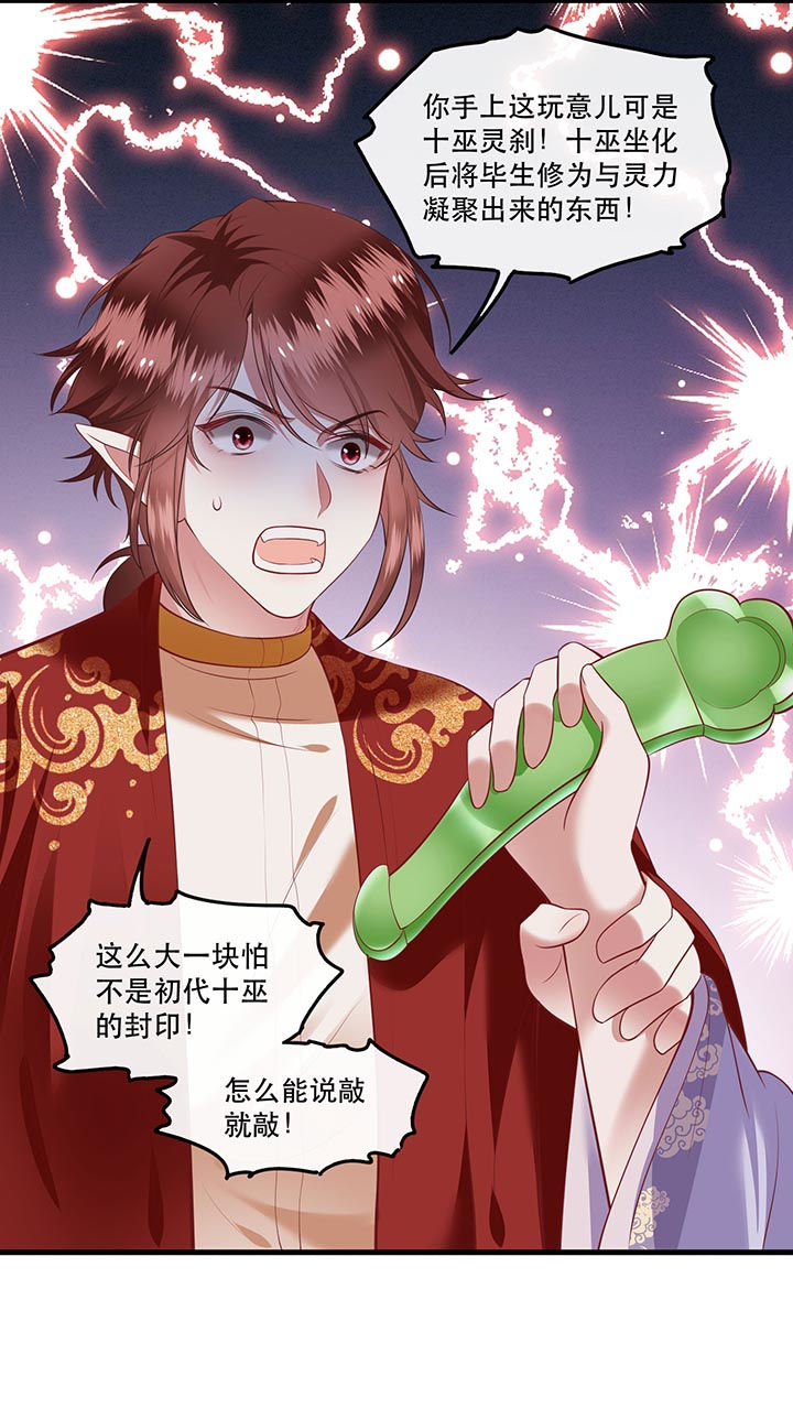 这个王妃有点皮小说漫画,第74章：这小子到底什么来头？2图