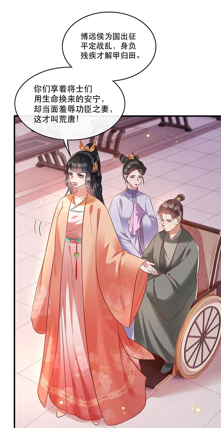 这个王妃有点皮小说漫画,第77章：打的就是这群白眼狼!2图