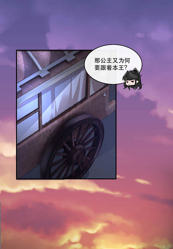 这个王妃有点皮小说漫画,第39章：她不配，难道你配？2图
