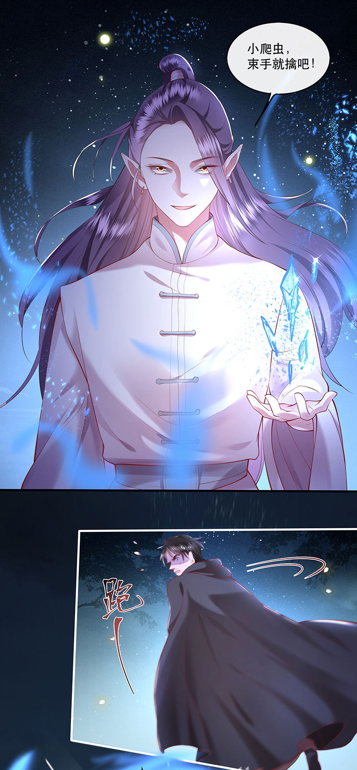 这个王妃有点皮小说漫画,第66章：我也没下死手啊1图