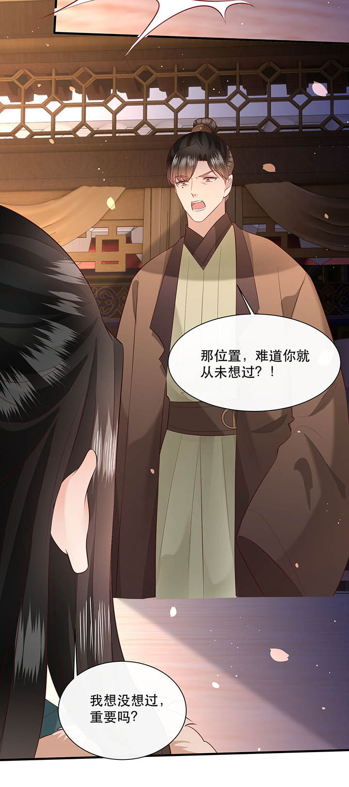 这个王妃有点皮小说漫画,第152章：求情1图