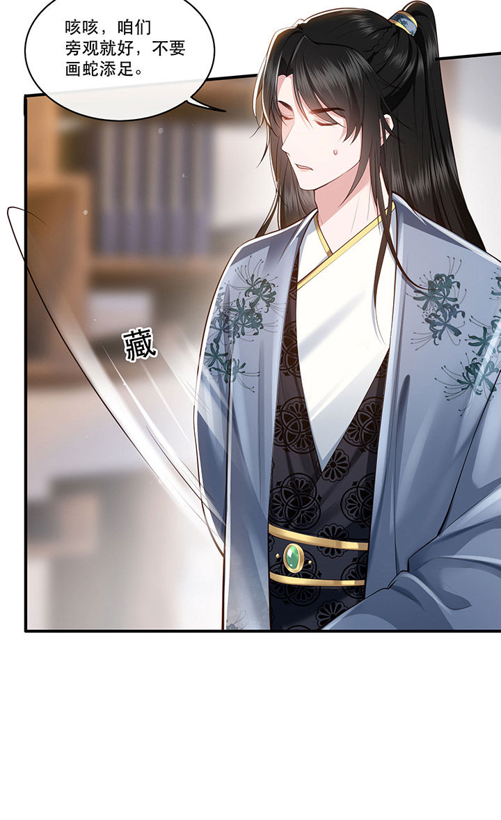这个王妃有点皮小说漫画,第60章：年复一年的功德珠1图