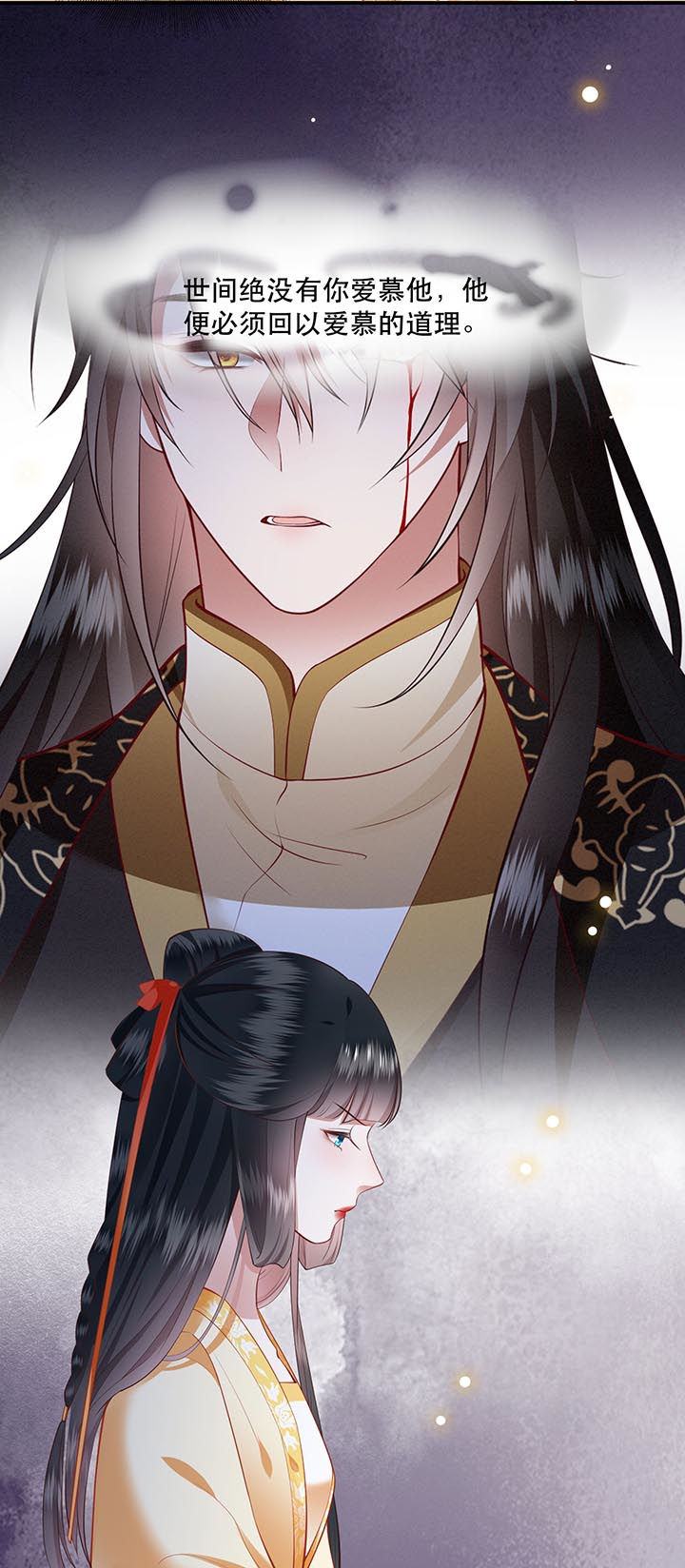 这个王妃有点皮小说漫画,第98章：阵眼在她身上吗？1图