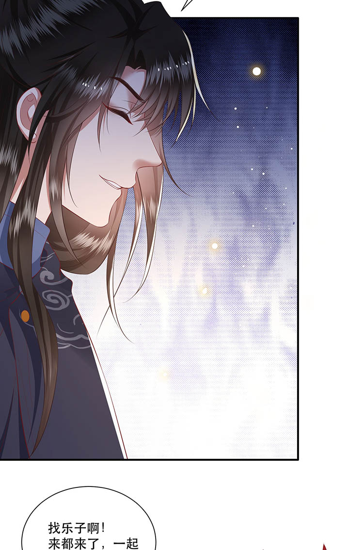 这个王妃有点皮小说漫画,第120章：本王让你更舒服试试1图