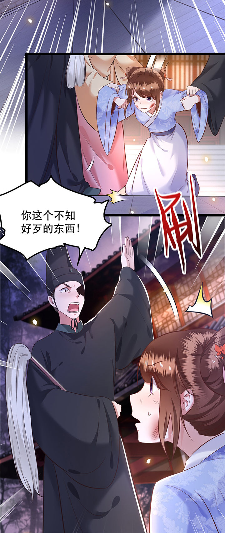这个王妃有点皮小说漫画,第10章：狗奴才脸皮太硬1图