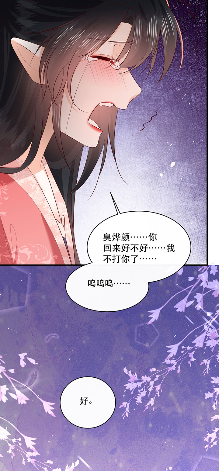 这个王妃有点皮小说漫画,第175章：【番外】婚礼当天1图