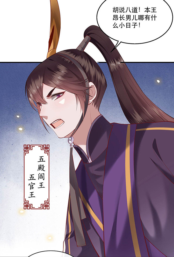 这个王妃有点皮小说漫画,第59章：是时候，该收网了1图