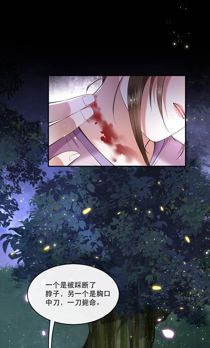 这个王妃有点皮小说漫画,第56章：取尔等性命之人！1图