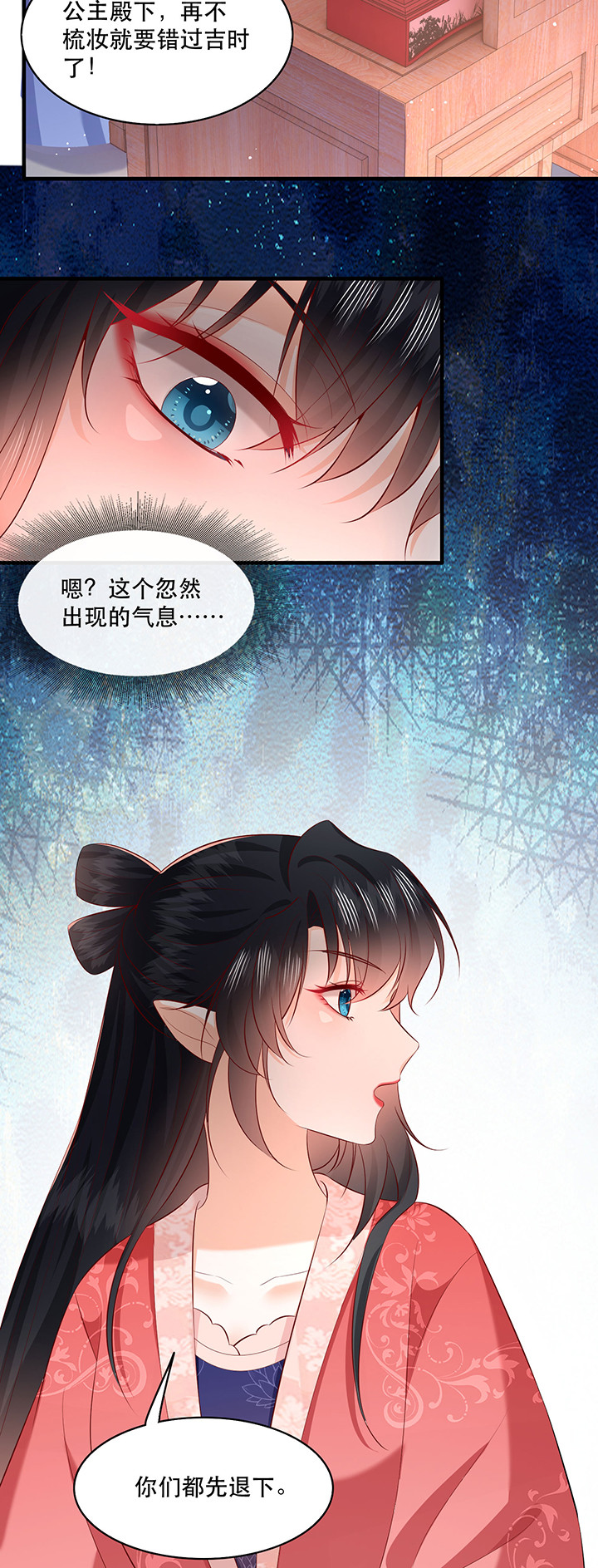 这个王妃有点皮小说漫画,第175章：【番外】婚礼当天2图