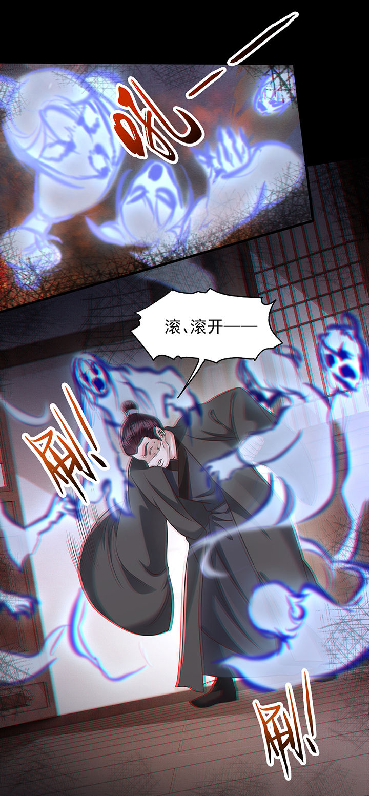 这个王妃有点皮小说漫画,第23章：你在下头有人？2图