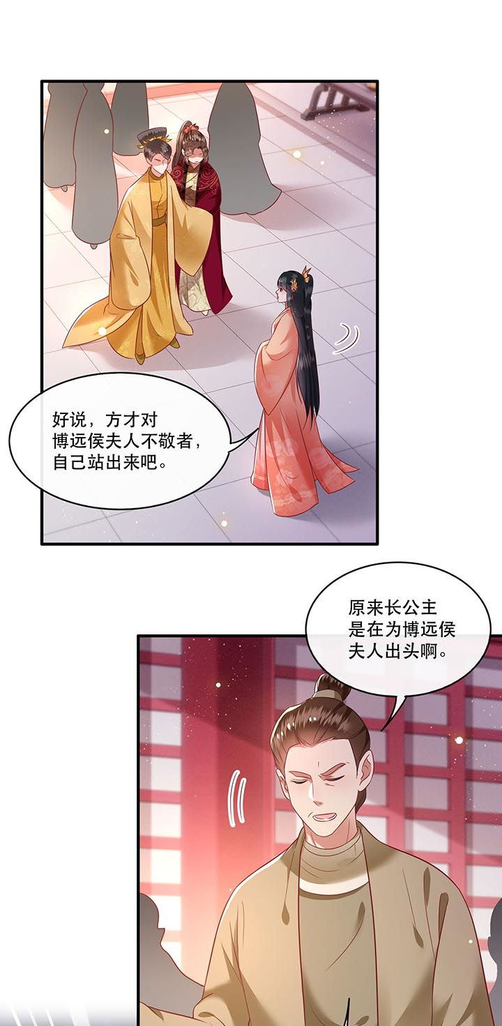 这个王妃有点皮小说漫画,第77章：打的就是这群白眼狼!1图