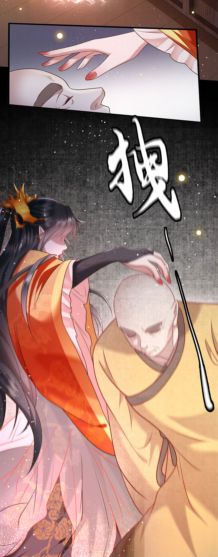这个王妃有点皮小说漫画,第42章：那我就不客气咯~2图