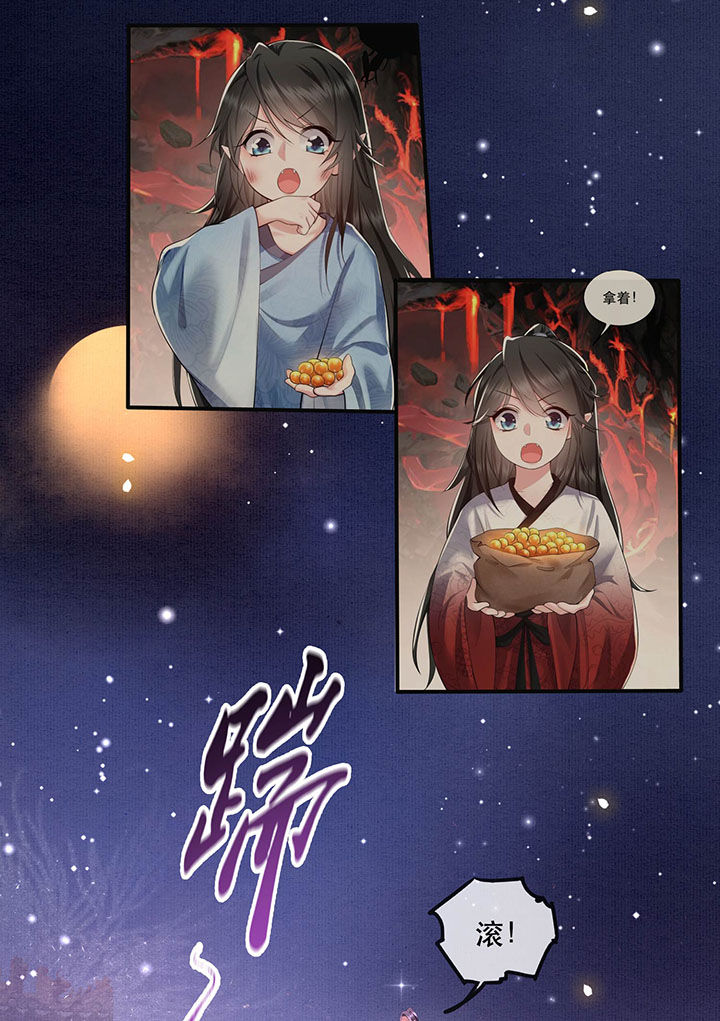 这个王妃有点皮小说漫画,第64章：性命之本也敢随便送人？！2图