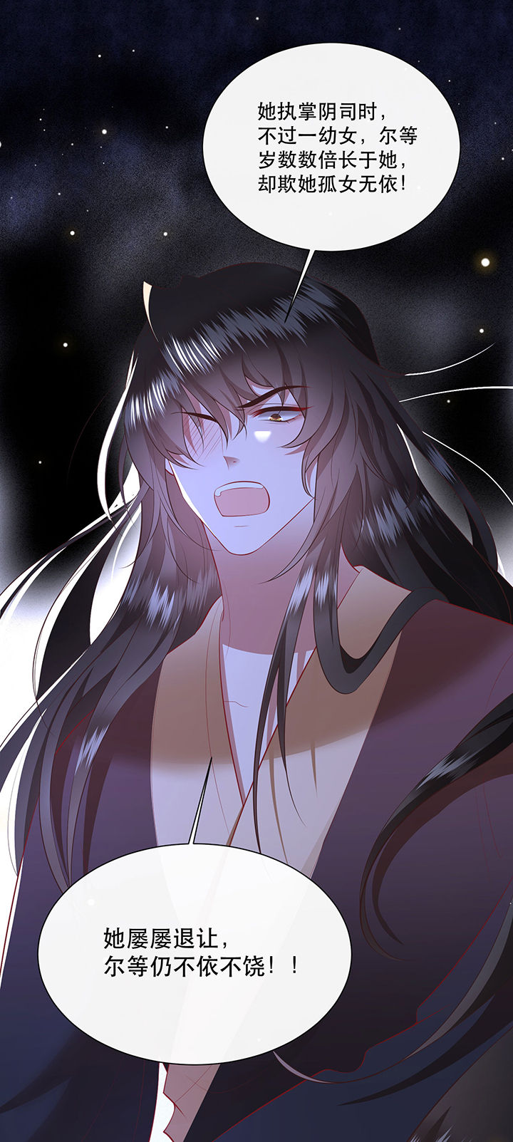 这个王妃有点皮小说漫画,第153章：本座亲自动手！2图