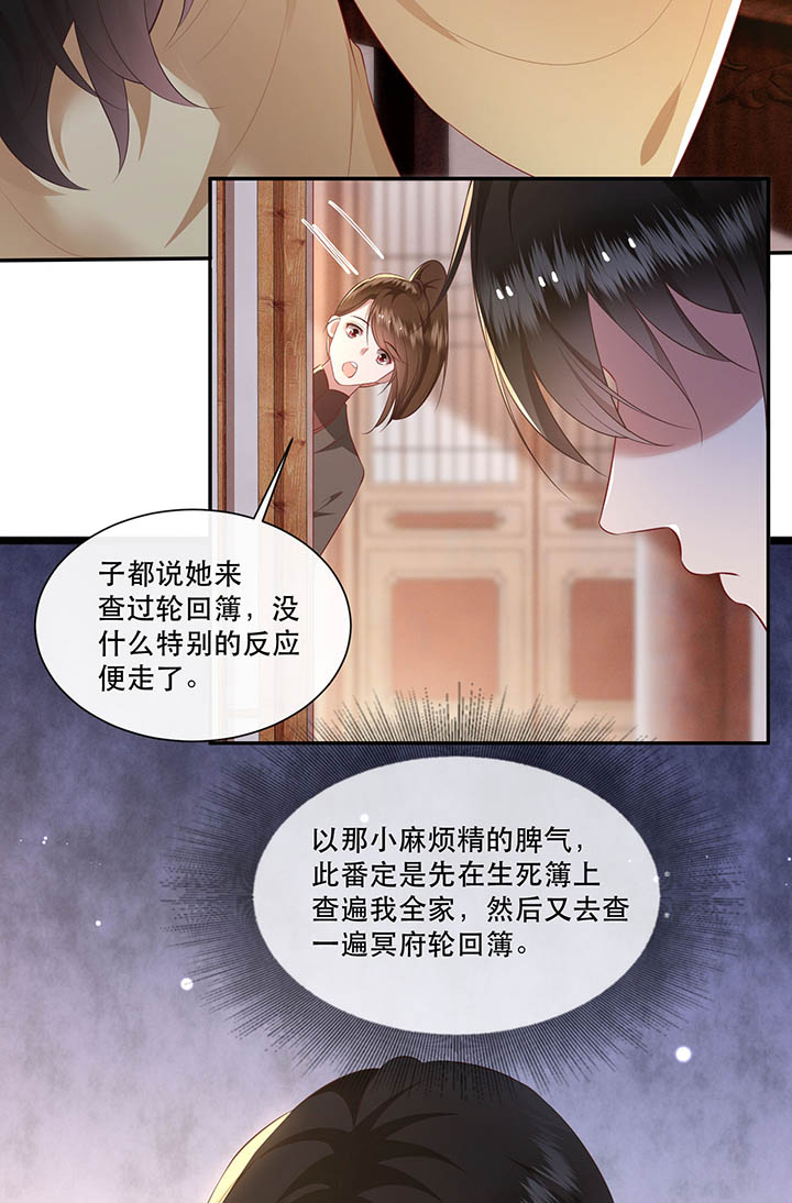 这个王妃有点皮小说漫画,第120章：本王让你更舒服试试2图