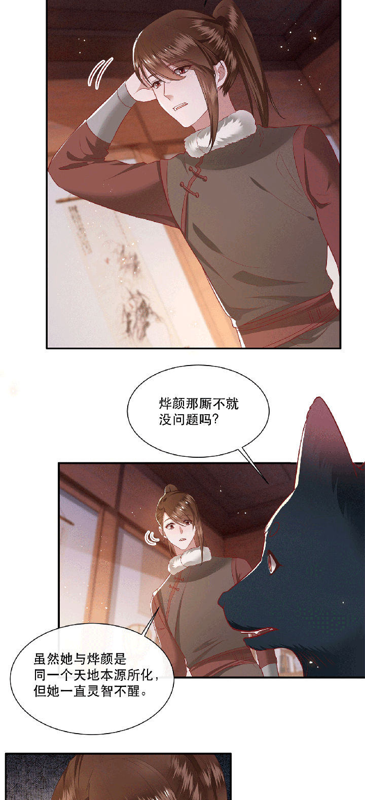 这个王妃有点皮小说漫画,第115章：她天残地缺啊2图