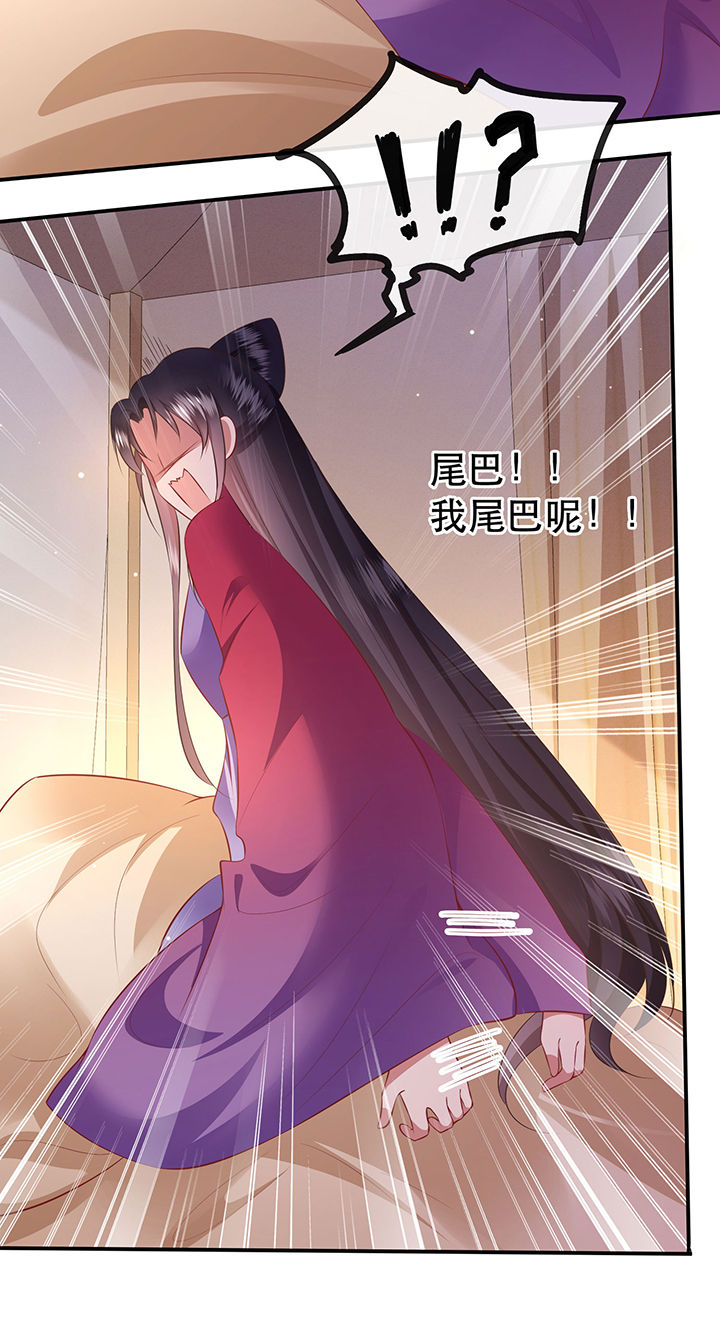 这个王妃有点皮小说漫画,第134章：我怎么变成人了呢？！1图