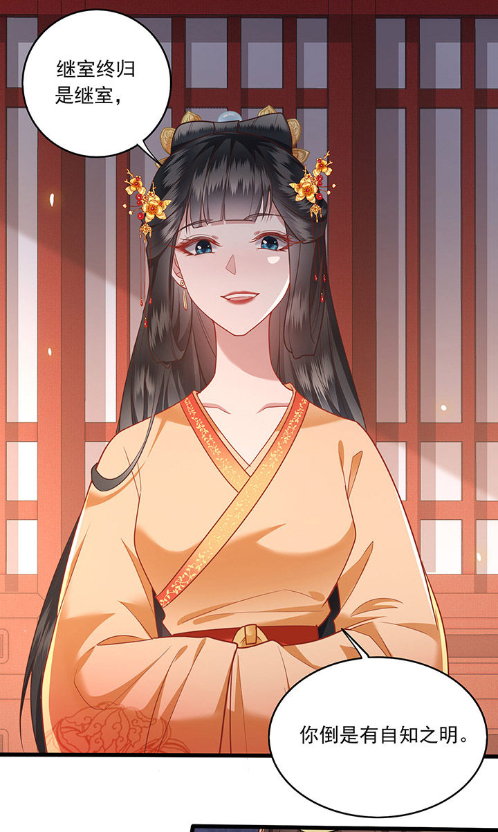 这个王妃有点皮小说漫画,第15章：这个婚约倒不如就此作罢！1图