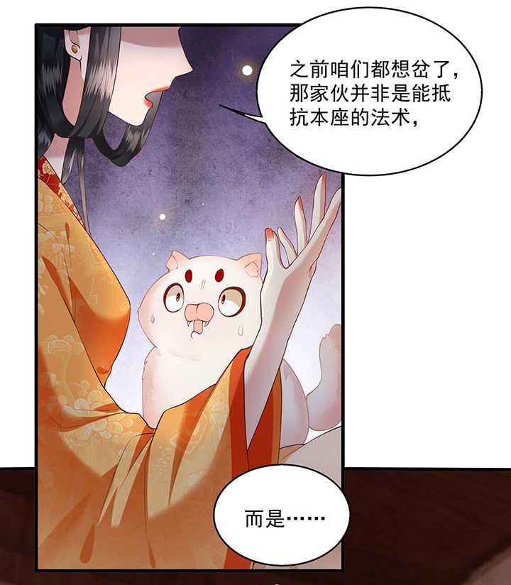 这个王妃有点皮小说漫画,第25章：不听话的女人是什么下场2图