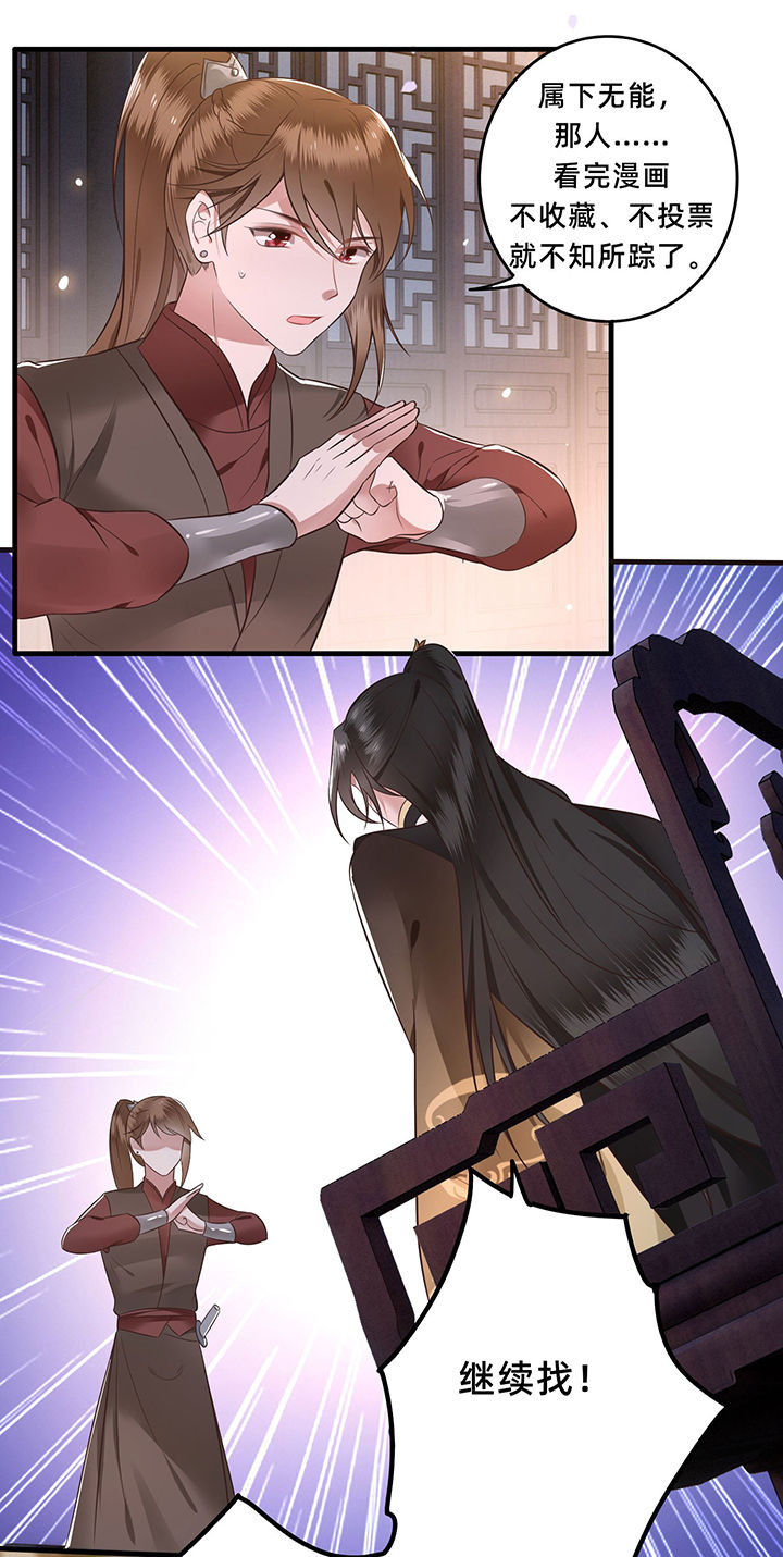 这个王妃路子野得宠txt免费下载漫画,第3章：不还是奴才么2图