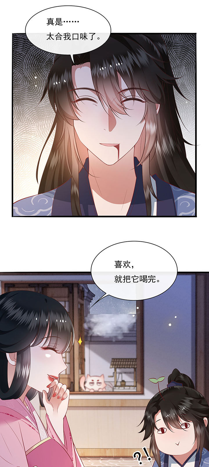 这个王妃有点皮小说漫画,第123章：本公主给你做老鳖汤1图