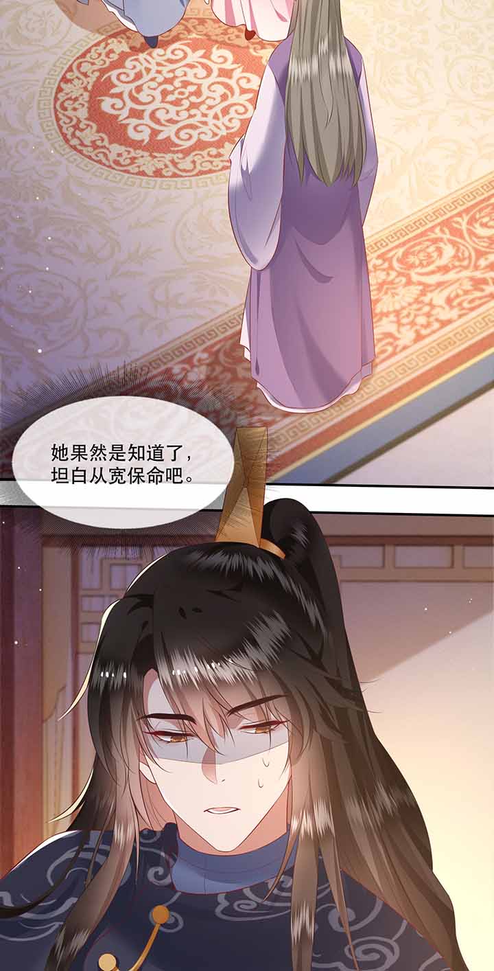 这个王妃有点皮小说漫画,第121章：他就是你的儿子啊！2图