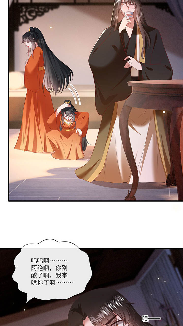 这个王妃有点皮小说漫画,第151章：生气的男人怎么哄2图