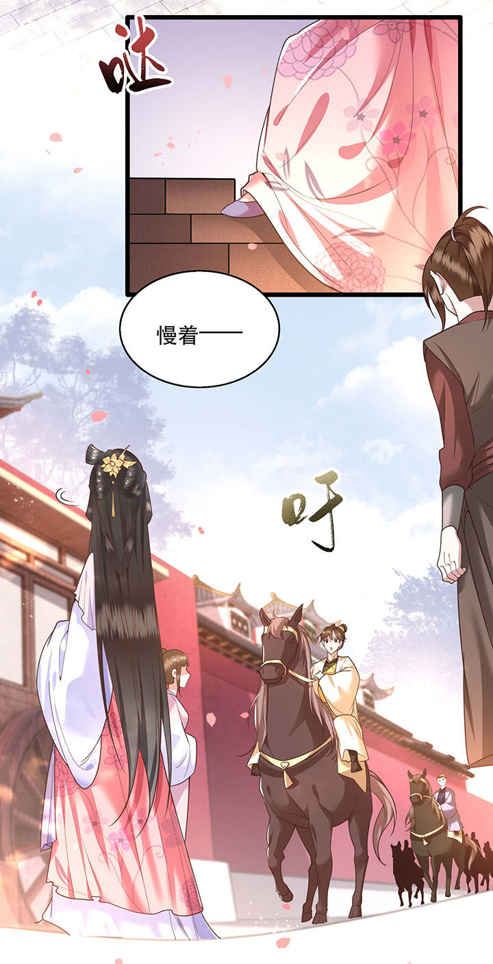 这个王妃有点皮小说漫画,第19章：挺热闹的嘛！2图