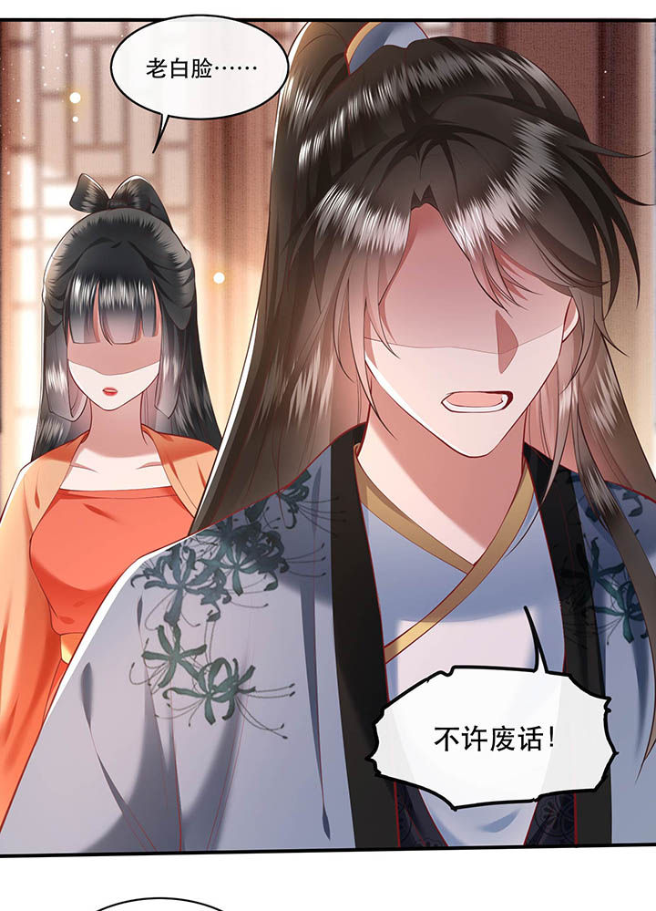 这个王妃有点皮小说漫画,第62章：不自量力的蠢货2图