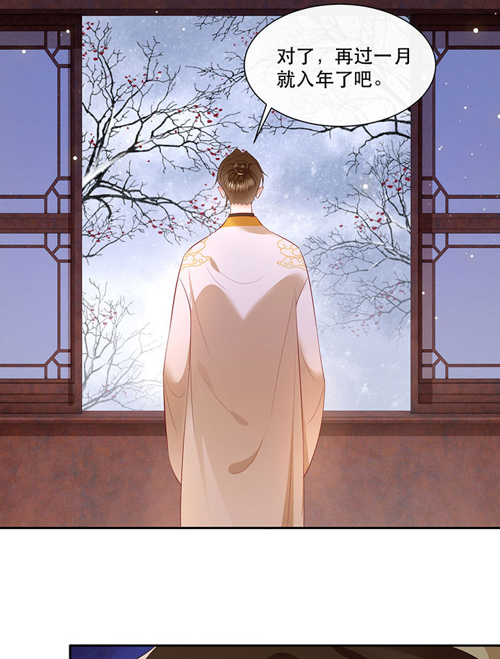 这个王妃有点皮小说漫画,第134章：我怎么变成人了呢？！1图
