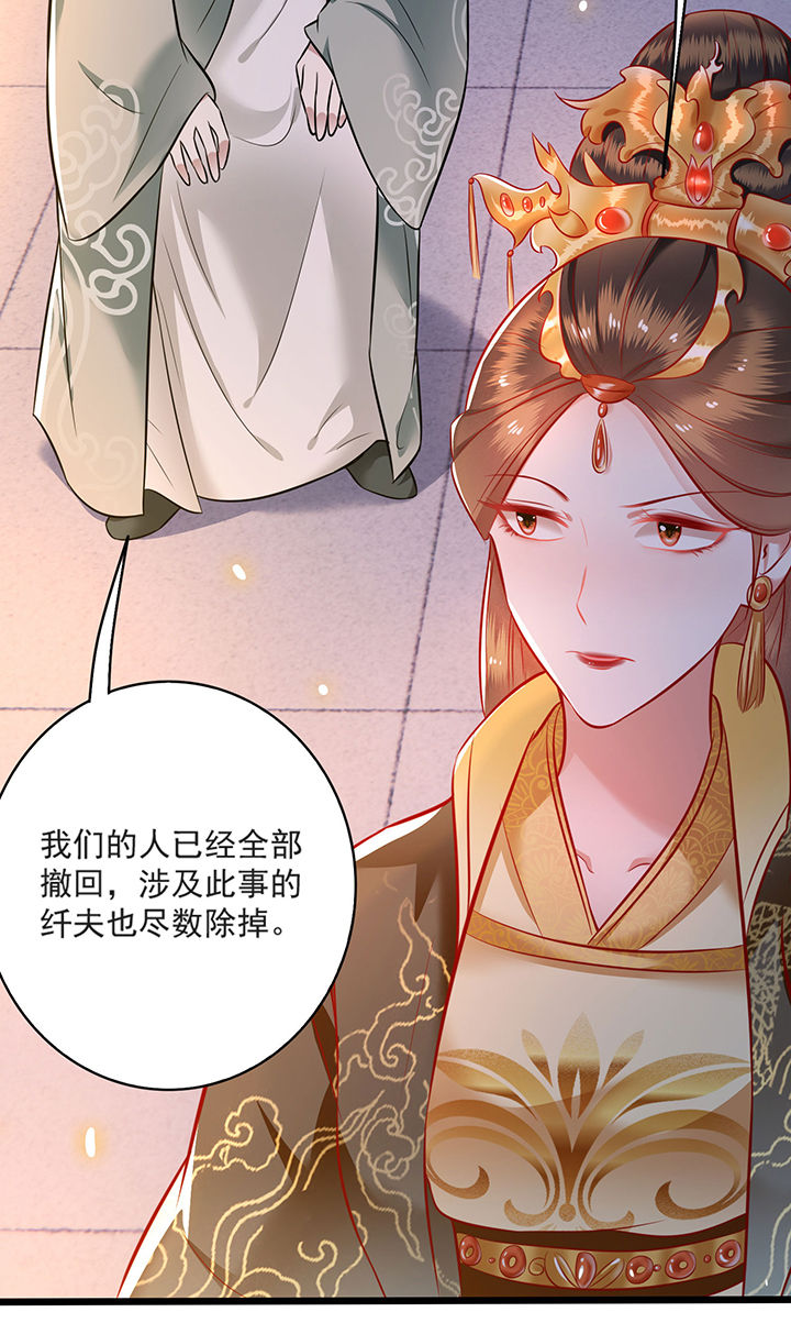 这个王妃有点皮小说漫画,第4章：如有违背百鬼缠身1图