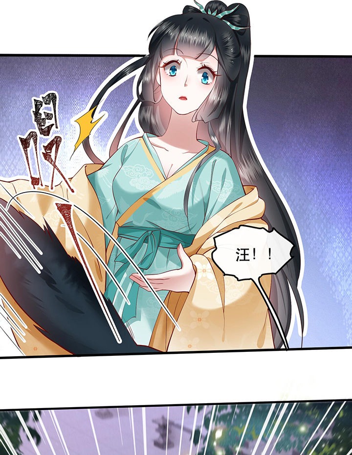 这个王妃有点皮小说漫画,第50章：喝了迷魂药，过了奈何桥1图