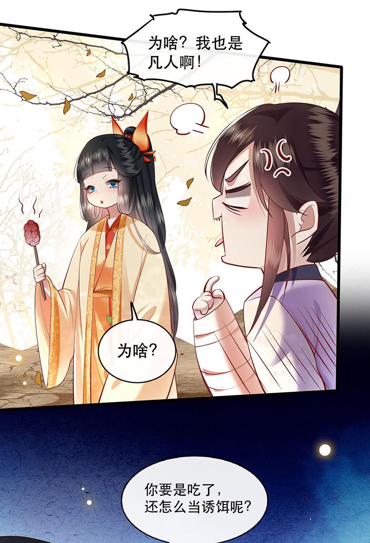 这个王妃有点皮小说漫画,第90章：一人一个，吃完上路！1图