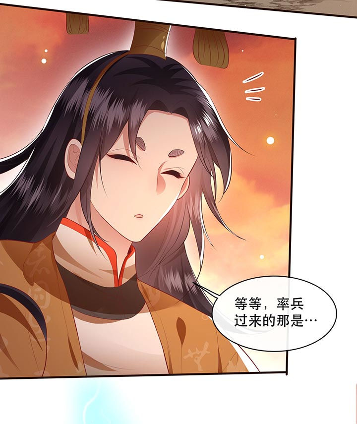 这个王妃有点皮小说漫画,第94章：想恋爱？还是想篡位？2图