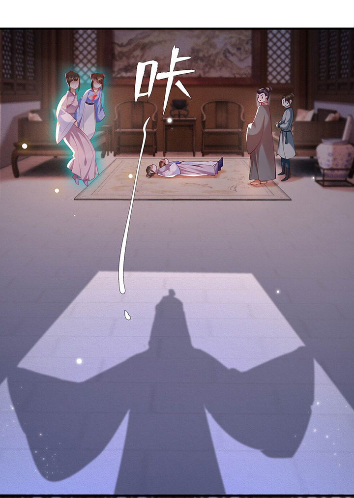 这个王妃有点皮小说漫画,第57章：把她俩的名字给本座抹了1图