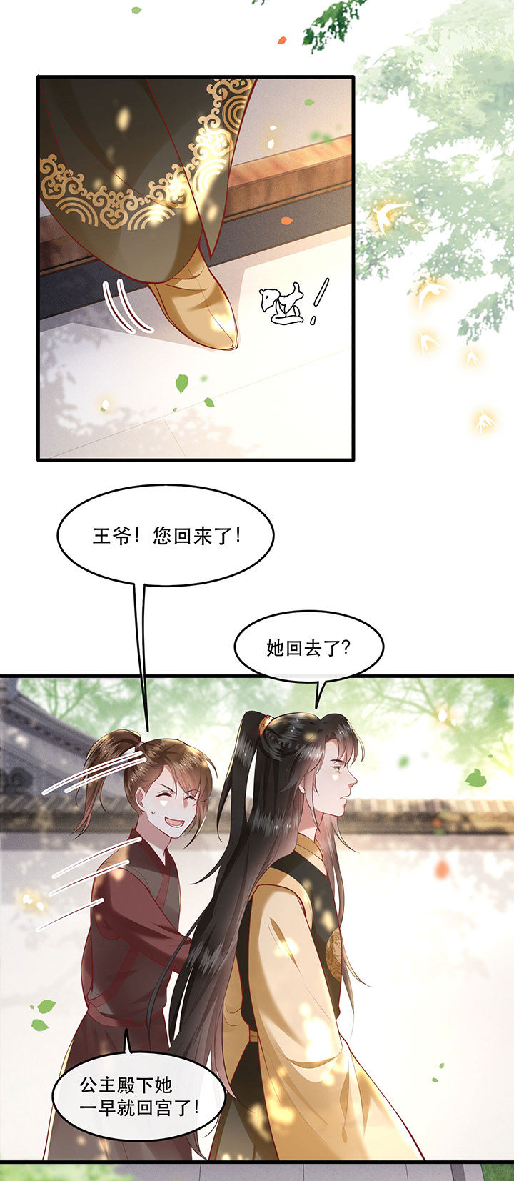 这个王妃有点皮小说漫画,第58章：这战帖本公主收了！2图
