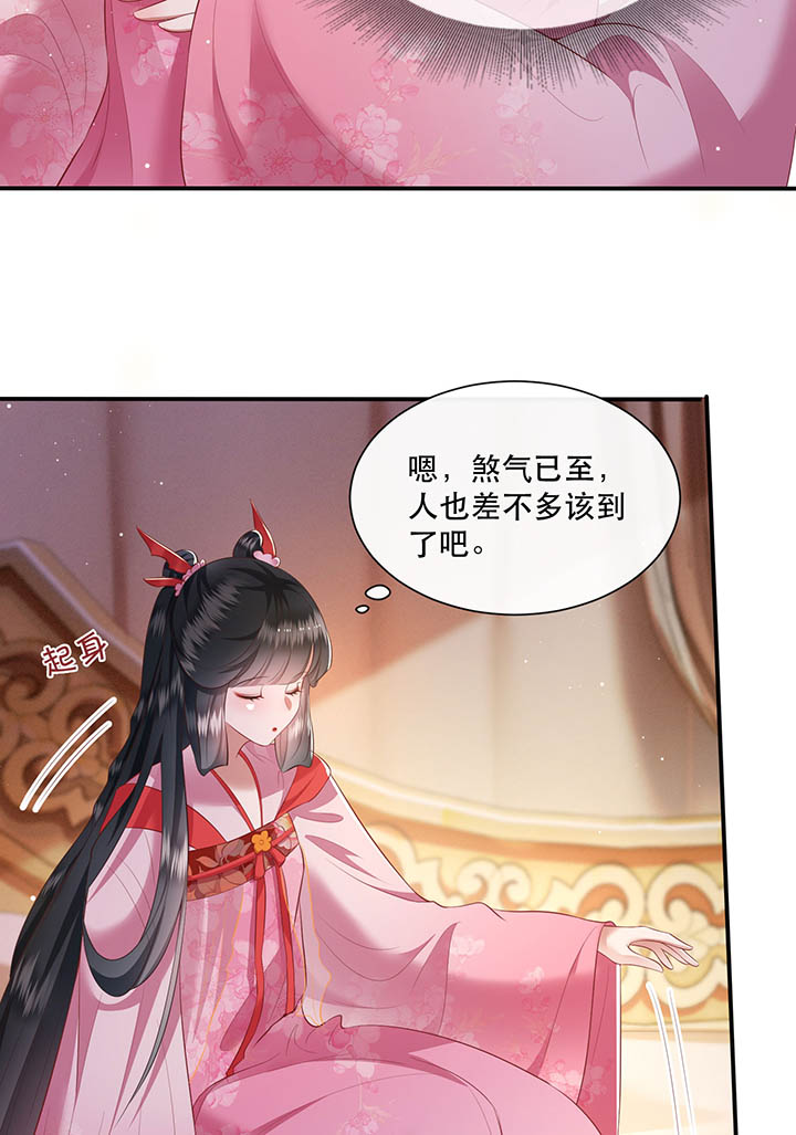 这个王妃有点皮小说漫画,第120章：本王让你更舒服试试2图