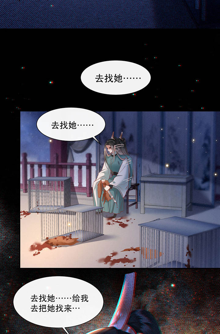 这个王妃有点皮小说漫画,第128章：你这只蠢狐狸2图